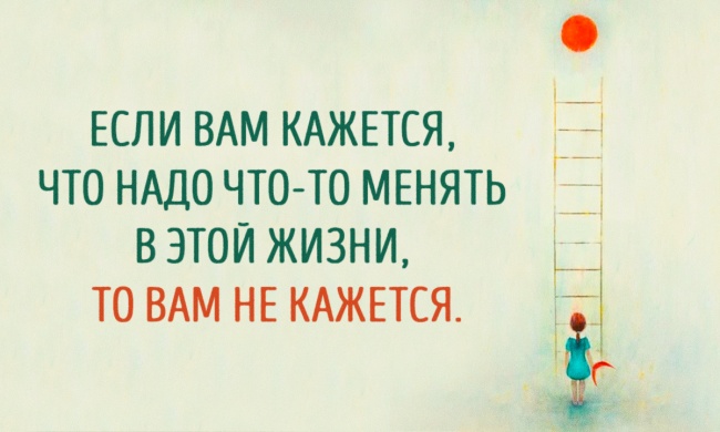 12 способов изменить жизнь, даже если совершенно нет сил