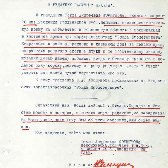 Сталин. Главные документы. 1878-1953 г.г