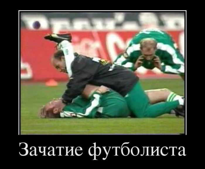 Мундиальное. Весёлое Мундиальное. Весёлое
