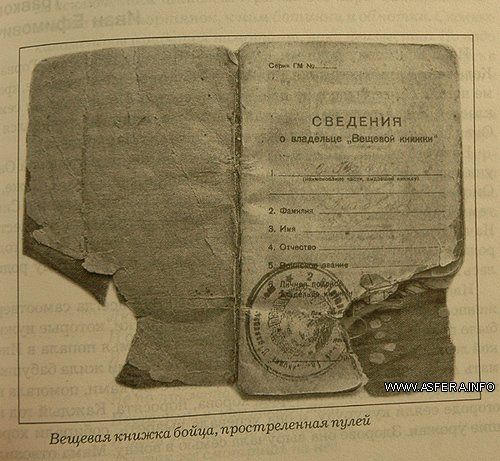 Фронтовые письма Фронтовые письма