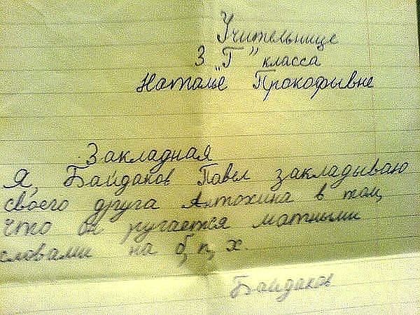 Ученики и учителя отжигают (Из школьного дневника..) Ученики и учителя отжигают (Из школьного дневника..)
