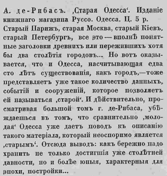 Этот день 100 лет назад. 24 (11) апреля 1913 года