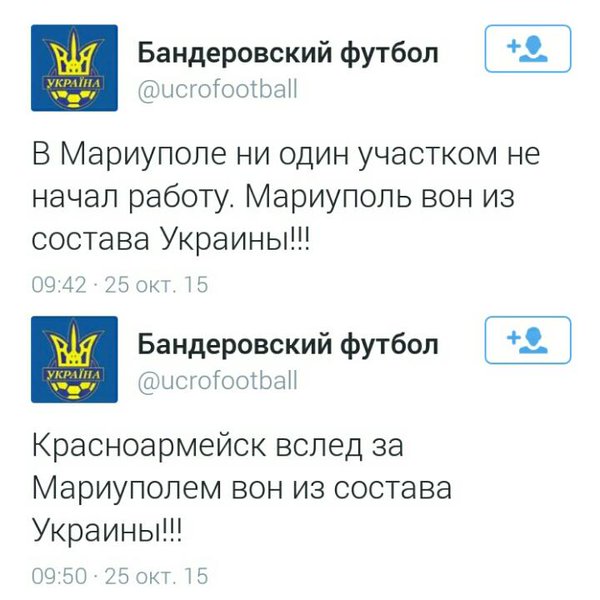 Выборы на Украине в картинках