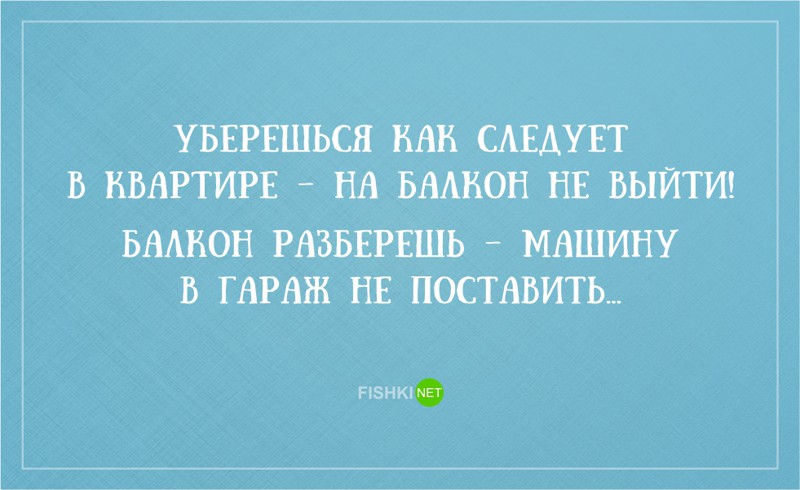 21 правдивая открытка о том, какие мы хозяюшки открытки, хозяйка, юмор