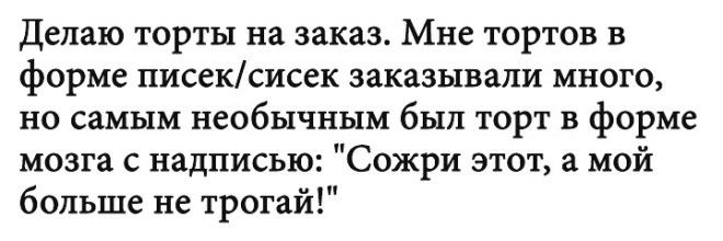 LПодслушано 20 историй для отличного настроения