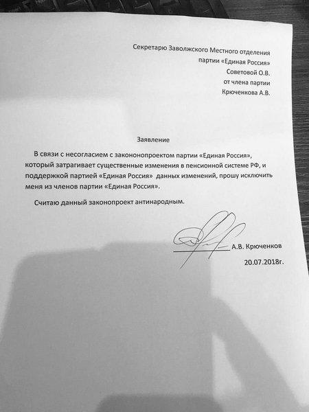 «Единая Россия больше не единая» ivanovonews.ru