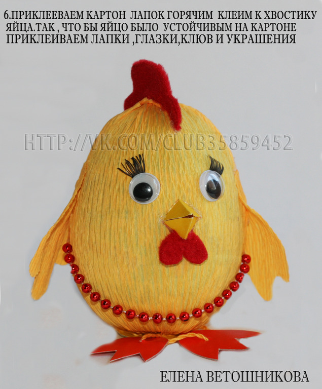 Сделать цыпленка своими руками из яйца Сделать цыпленка своими руками из яйца