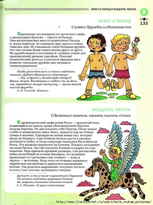 Большой фразеологтческий фонарь_132 (521x700, 338Kb)