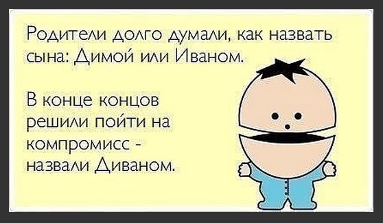 Анекдот про елисея Анекдот про елисея