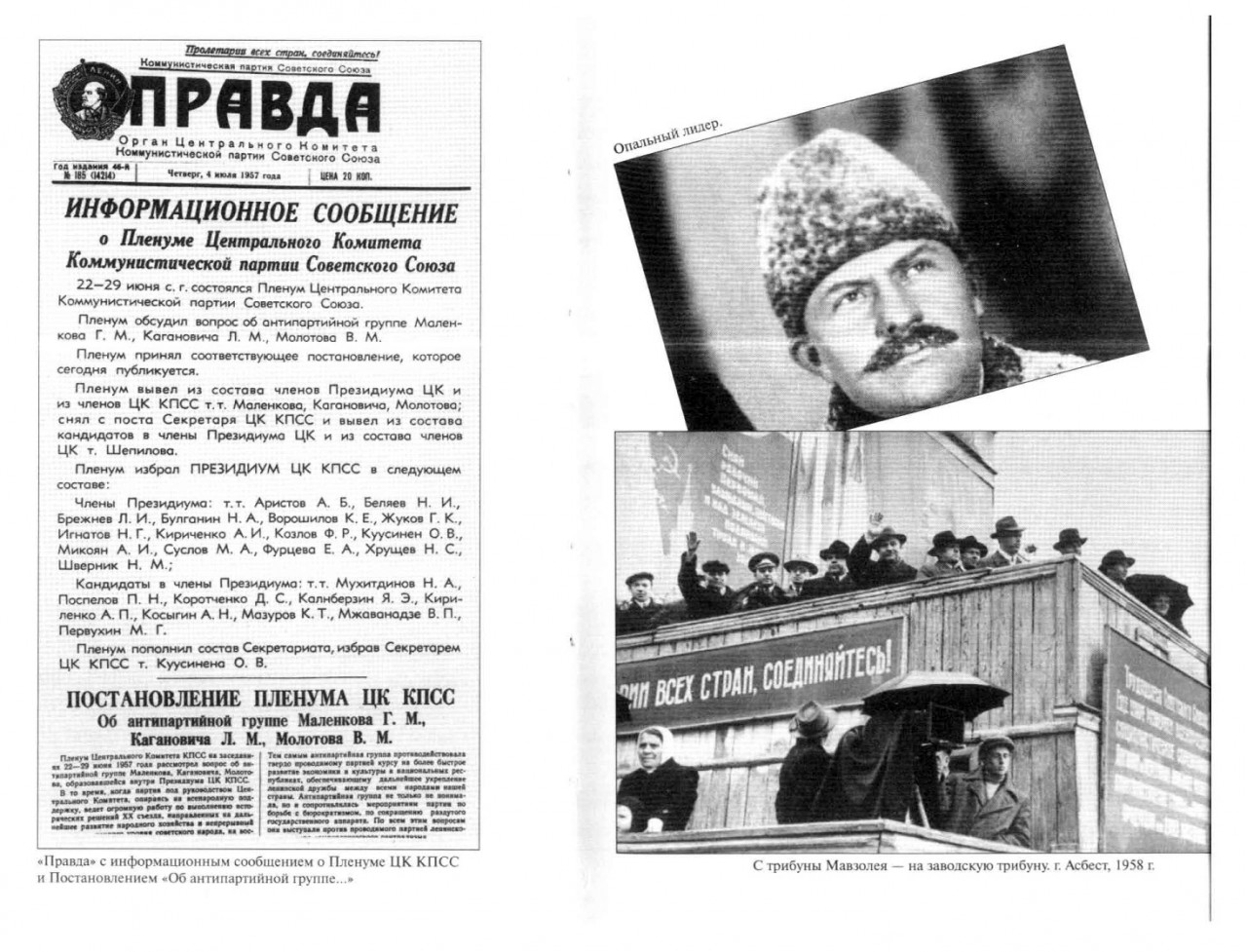 !. Главный враг "врагов народа"."Мы ЗАДЕРЁМ ПОДОЛ матушке России". Л.Каганович. 1931г. 2. Железный еврей Сталина. Лазарь Каганович.(видео)