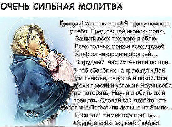Молитвы чтобы полюбить себя Молитвы чтобы полюбить себя
