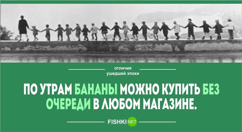 25 фраз, которые, вызвали бы как минимум удивление и сомнения в вашей адекватности люди, фразы, эпоха