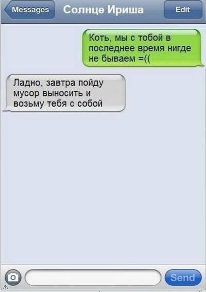 Весёлые сообщения с телефонов 16