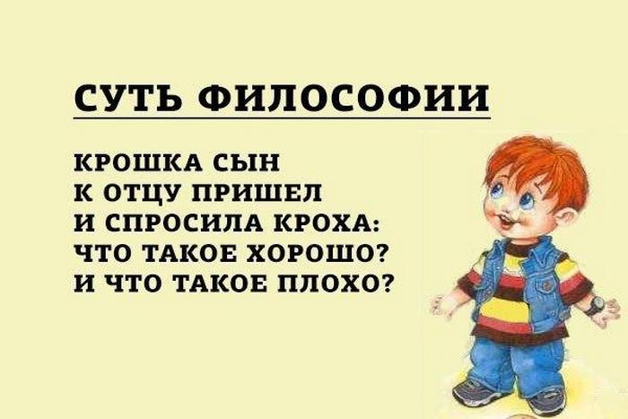 6 четверостиший по мотивам стихотворения Маяковского, которые помогут разобраться в сущности философии