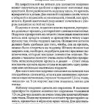 шьем шторы и подушки.page245