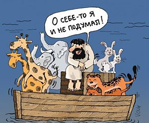 Смешные карикатуры - сборник приколов Смешные карикатуры - сборник приколов