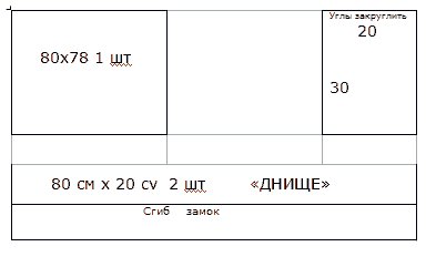 схема четвертой детали