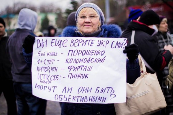 Украинцы перестали верить властям и перепроверяют украинские СМИ Украинцы перестали верить властям и перепроверяют украинские СМИ