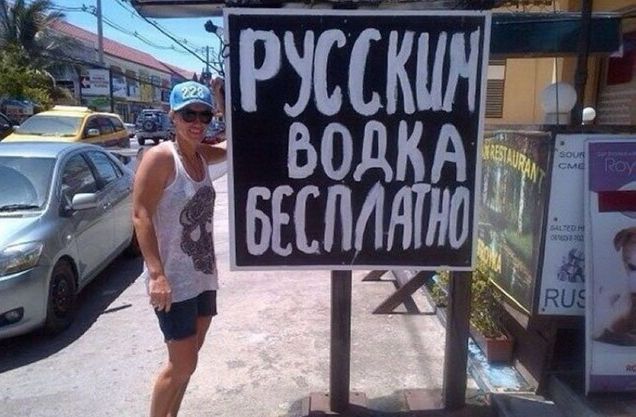 8 жутких привычек русских туристов, которые ненавидят иностранцы 8 жутких привычек русских туристов, которые ненавидят иностранцы