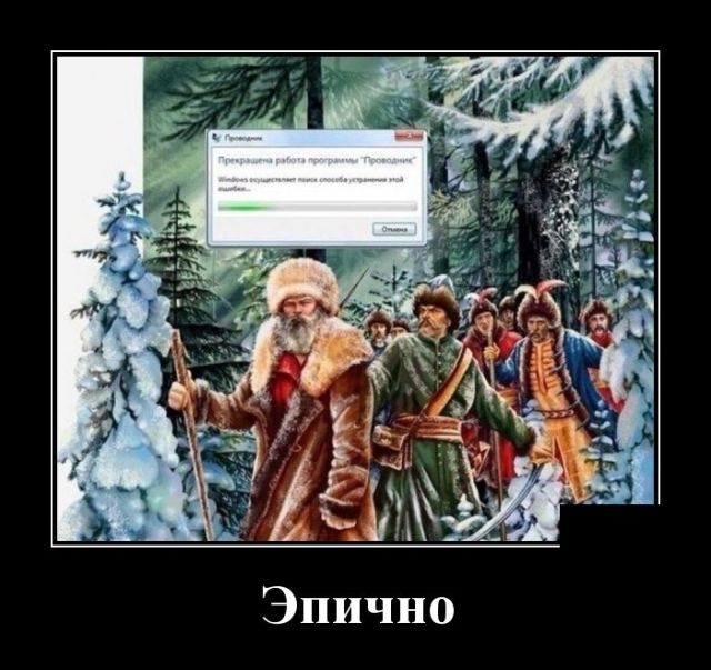 Демотиваторы Демотиваторы