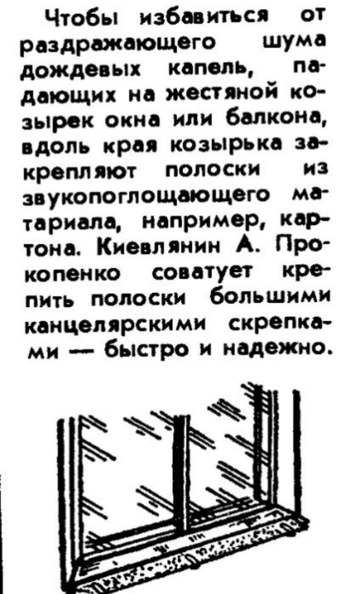 19 странных, но когда-то очень полезных бытовых хитростей из советских журналов 19 странных, но когда-то очень полезных бытовых хитростей из советских журналов