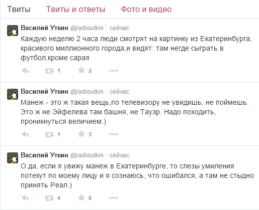 Василий Уткин – президенту «Урала»: У меня слезы умиления потекут, если увижу манеж. Там не стыдно принять «Реал»