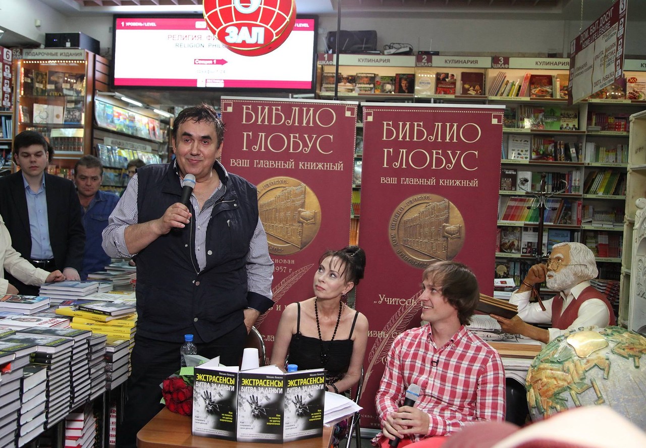 книжный магазин глобус в москве