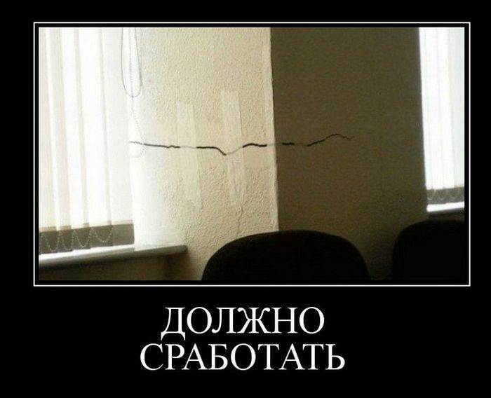 Демотиваторы (30 фото) Демотиваторы (30 фото)