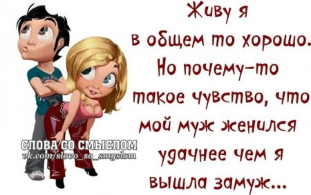 1378435198_frazochki-16 (450x282, 126Kb)