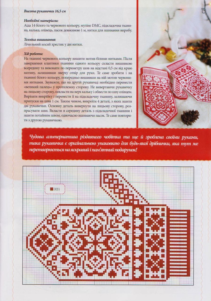 Как вязать большой палец варежки клином. ВНИМАНИЕ!!! - очень много фото