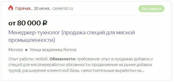 Когда название должности отражает всю суть работы Вакансии мечты: для тех кто в поиске работы
(22 фото)
