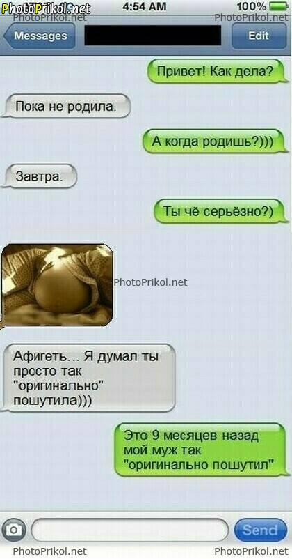 Какие смс интимного характера можно писать мужу Какие смс интимного характера можно писать мужу