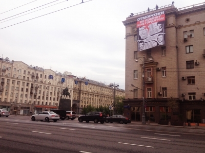 В Москве повесили плакат с «отморозками» – очернителями «Бессмертного полка»