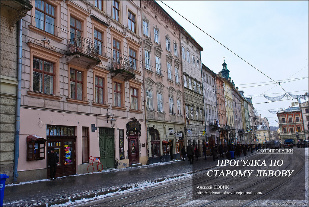 Фотопрогулки. Прогулка по старому Львову