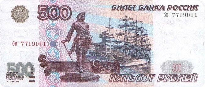 Рубль – не национальная валюта, а билет Банка России