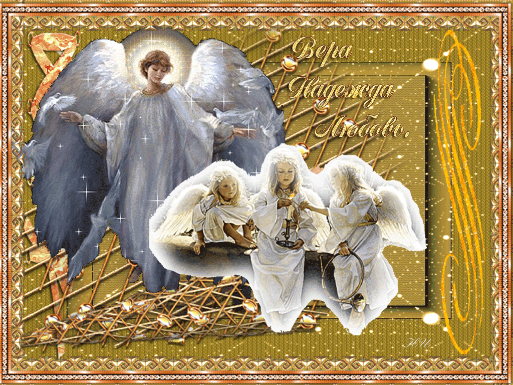 Поздравление С Днем Рождения Православной Вере