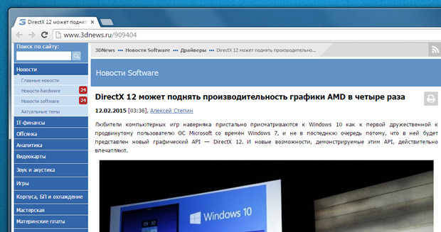 Обзор Windows 10: креативная импотенция Microsoft Microsoft, Windows 10, меню «Пуск», новое не всегда лучше