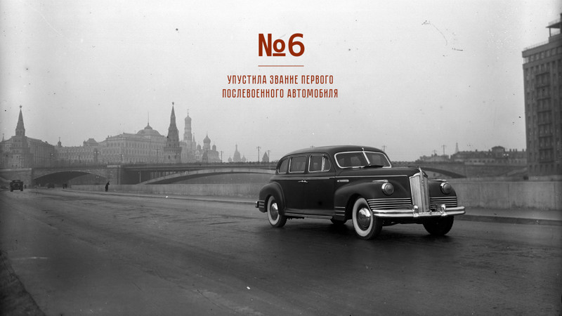 Победа как предчувствие Победа как предчувствие авто, история, ссср, факты