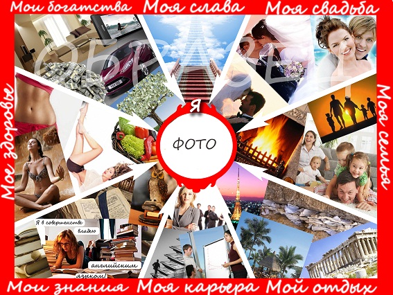 Альбом мечты своими руками Альбом мечты своими руками