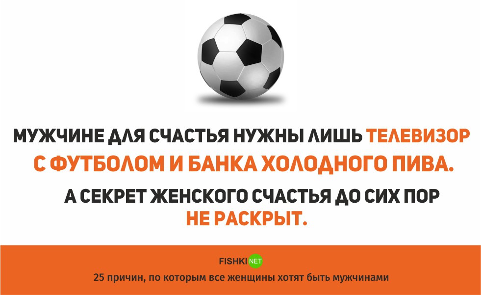 Мужиком быть круто или 25 причин, по которым некоторые женщины хотят быть мужчинами женщины, мужчины