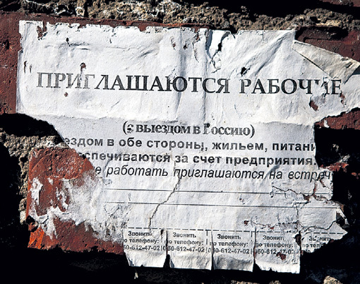 Пока шахты стоят, мужчины обрывают объявления с предложением работы в России