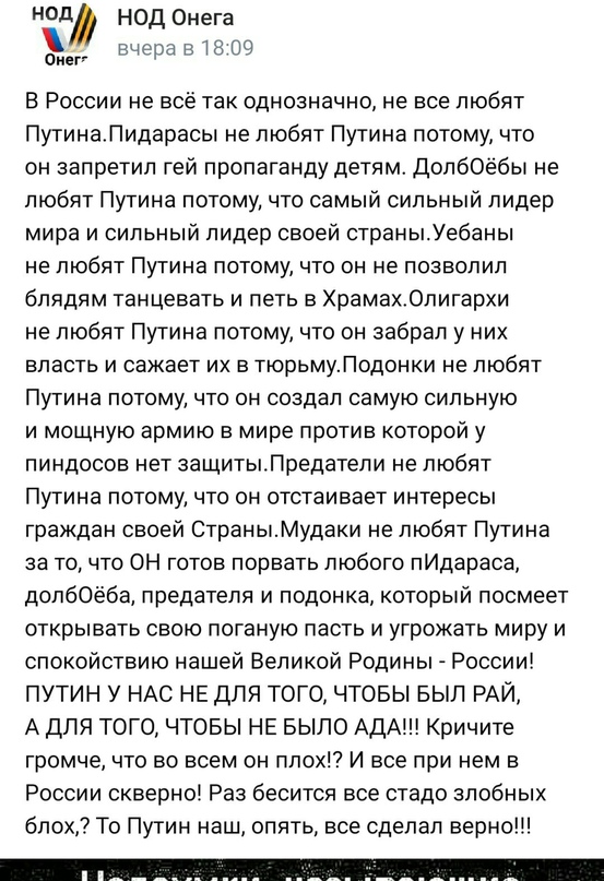 "Тиран лютует..."