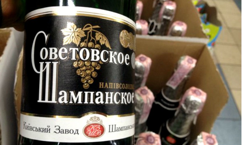 Декоммунизация: на Украине переименовали «Советское шампанское»