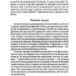 шьем шторы и подушки.page065