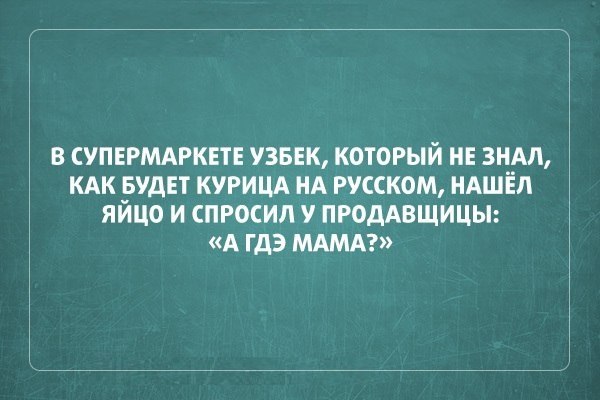 Юмор 25