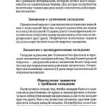 шьем шторы и подушки.page149