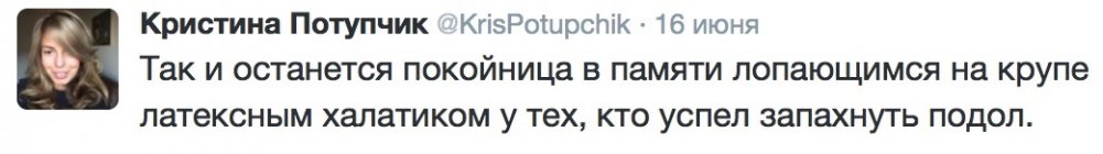 Как Потупчик плюнула на гроб Жанны Фриске... Как Потупчик плюнула на гроб Жанны Фриске...