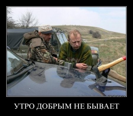 Демотиваторы