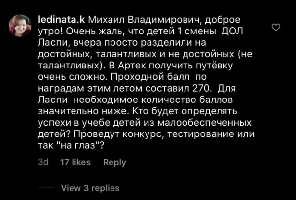 Зачем вице–губернатор Севастополя Тимофеева сорвала детскую оздоровительную кампанию?