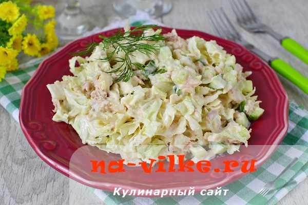 Салат с тунцом пекинской капустой рецепт с очень вкусный Салат с тунцом пекинской капустой рецепт с очень вкусный
